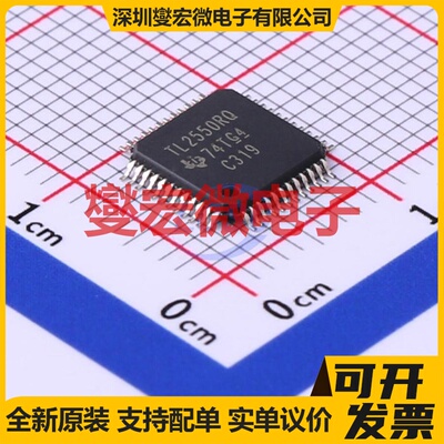 TL16C2550IPFBRQ1 TQFP-48(7x7) 总线转UART芯片IC