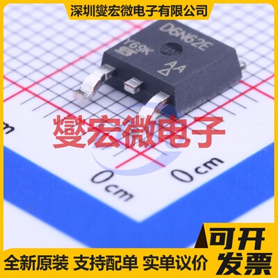 SIHD6N62E-GE3 TO-252(DPAK) N 620V 6A 场效应管晶体管