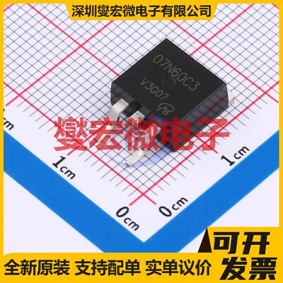 SPB07N60C3-VB TO-263 N 650V 场效应管晶体管