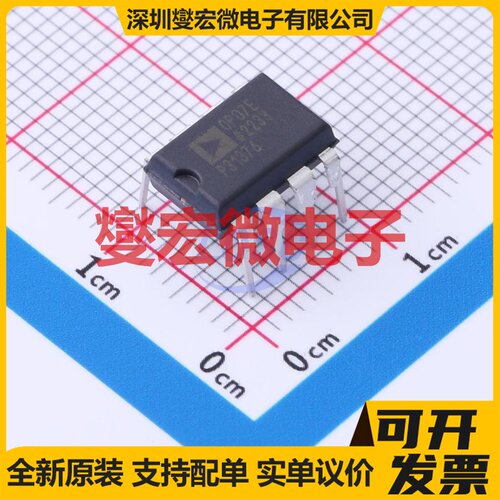 OP07EPZ PDIP-8 单路运算放大器芯片IC