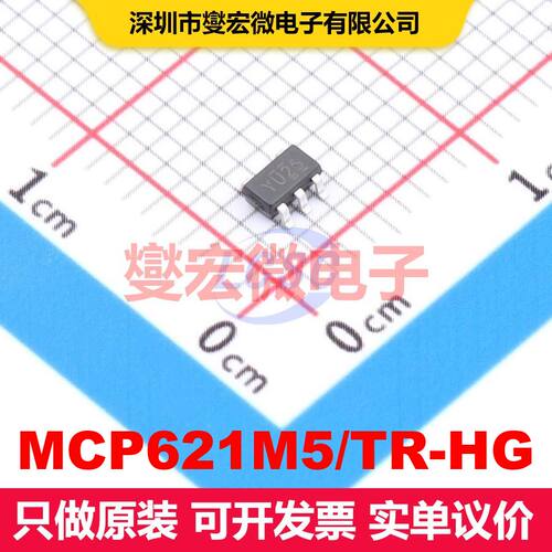 原厂直定 MCP621M5/TR-HG SOT-23-5 音频放大器 线性 集成芯片IC