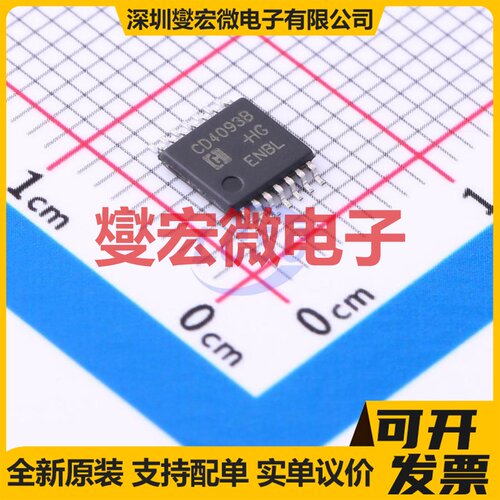 CD4093BMT/TR TSSOP-14 4路与非门逻辑门芯片IC