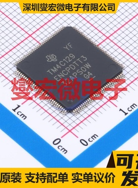 TM4C129ENCPDTT3R TQFP-128(14x14) MCU/MPU/SOC微处理器控制器