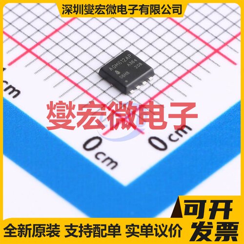 AGM612AP PDFN-8(3.3x3.3) N 60V 50A 场效应管晶体管