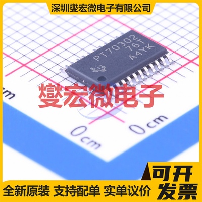 TPS70302PWPR HTSSOP-24 LDO低压差线性稳压器芯片IC