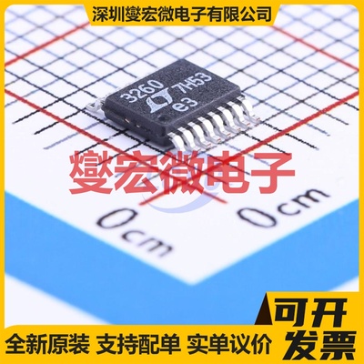 LTC3260HMSE#PBF MSOP-16-EP 电荷泵芯片IC