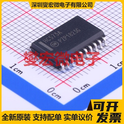 MC74HC573ADWR2G SOIC-20-300mil D型锁存器芯片IC