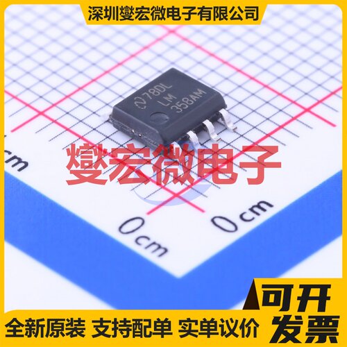 LM358AM/NOPB SOIC-8 双路运算放大器芯片IC