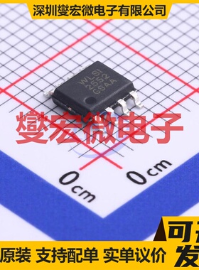 WS72552S-8/TR SOP-8 运算放大器芯片IC