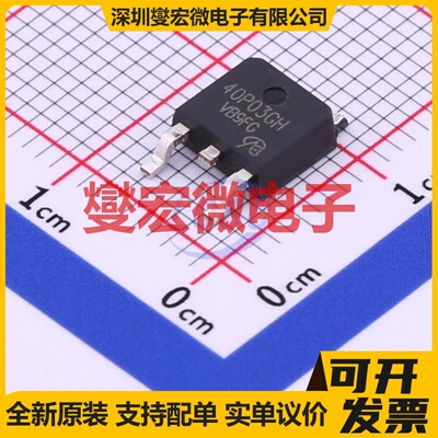 AP40P03GH-VB TO-252-2 P 30V 40A 场效应管晶体管