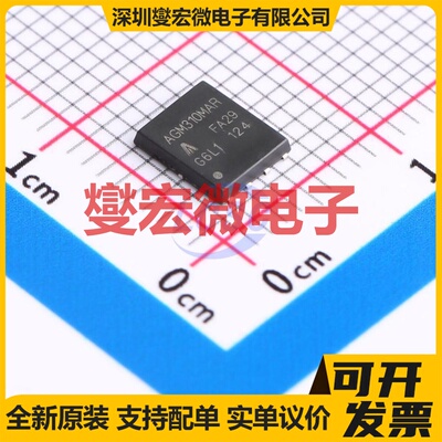 AGM310MAR PDFN-8(5x6) N+P 30V 23A 场效应管晶体管