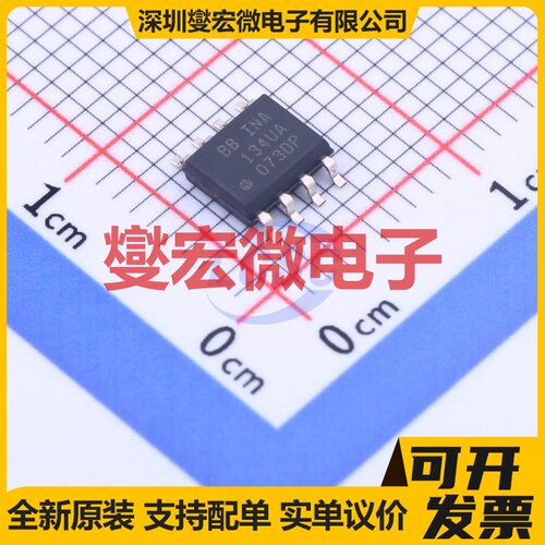 INA134UA/2K5 SOIC-8 特殊功能放大器芯片IC