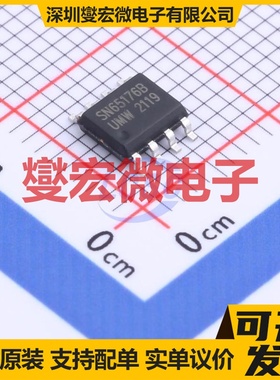 SN65176BDR(UMW) SOP-8 RS-485/422收发器接口芯片IC