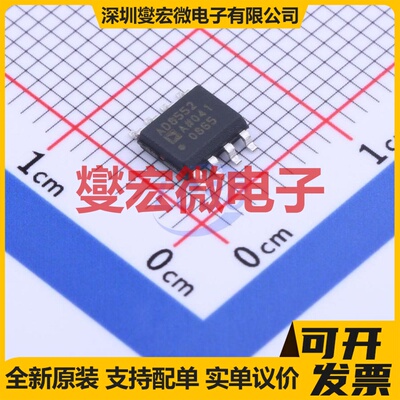 AD8552ARZ-REEL SOIC-8 双路精密运算放大器芯片IC
