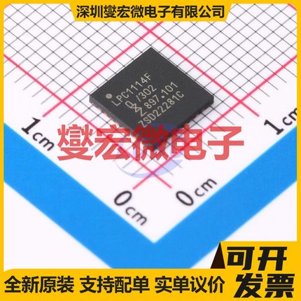LPC1114FHN33/302 HVQFN-32 MCU/MPU/SOC微处理器控制器