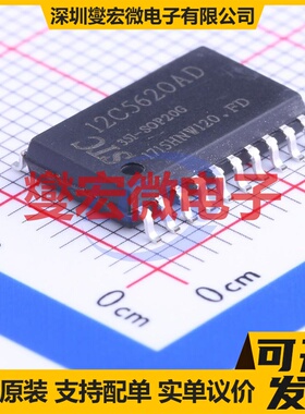 STC12C5620AD-35I-SOP20 SOIC-20-300mil MCU/MPU/SOC微处理器