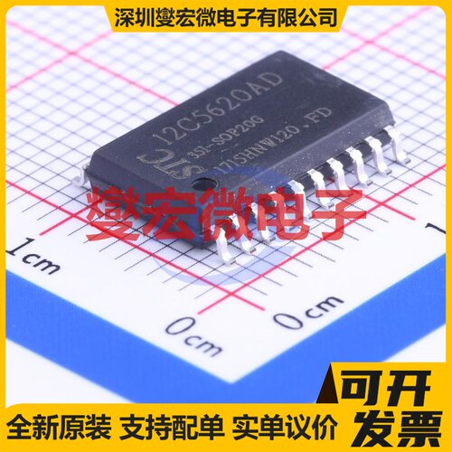 STC12C5620AD-35I-SOP20 SOIC-20-300mil MCU/MPU/SOC微处理器