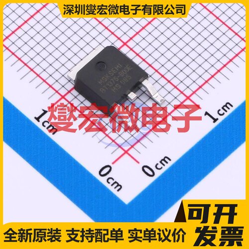 BT137S-800E(MS) TO-252 800V 8A 可控硅晶闸管/模块