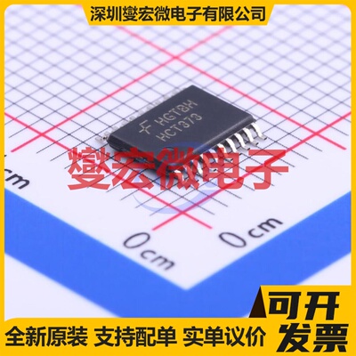 74HCT373MTCX TSSOP-20 锁存器芯片IC