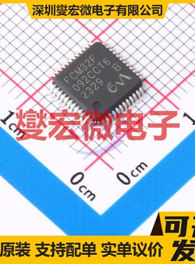 FCM32F092CCT6 LQFP-48(7x7) MCU/MPU/SOC微处理器控制器