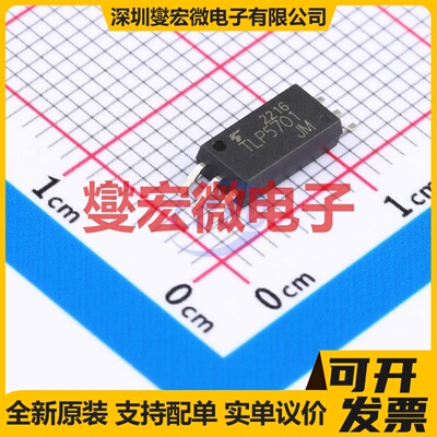 TLP5701(TP4,E SO-8 逻辑输出光耦
