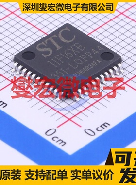STC11F16XE-35I-LQFP44 LQFP-44(10x10) MCU/MPU/SOC单片机处理器