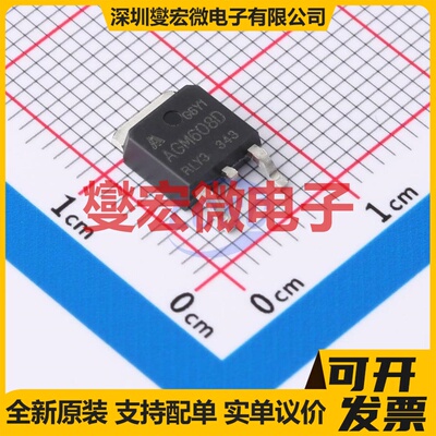 AGM608D TO-252 60V 80A 场效应管晶体管