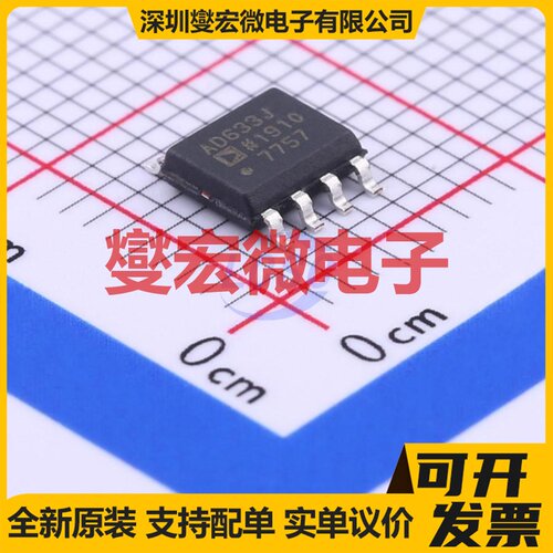 AD633JRZ-R7 SOIC-8 四象限线性模拟乘法器除法器芯片IC