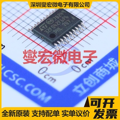 STM32F042F6P6 TSSOP-20 MCU/MPU/SOC微处理器控制器