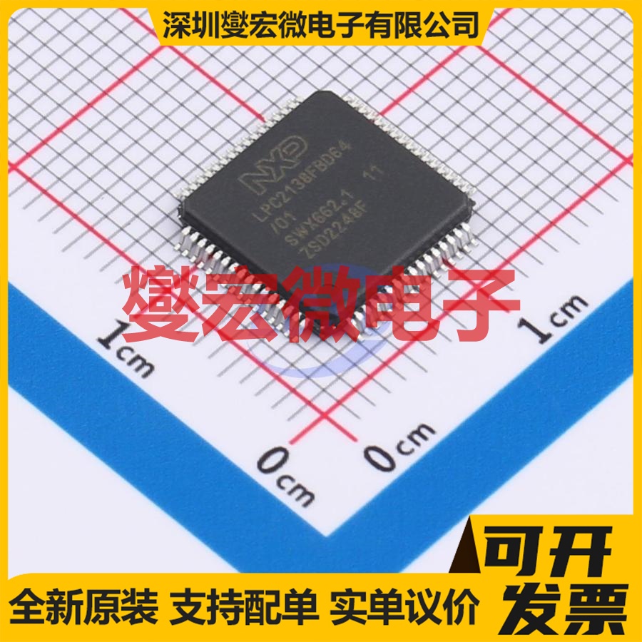 LPC2138FBD64/01EL LQFP-64(10x10) MCU/MPU/SOC微处理器控制器