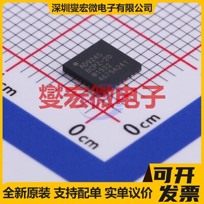 AD9245BCPZ-20 LFCSP-32(5x5) ADC模数转换芯片IC