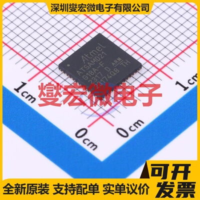 ATSAMD21G18A-MF QFN-48-EP(7x7) MCU/MPU/SOC微处理器控制器
