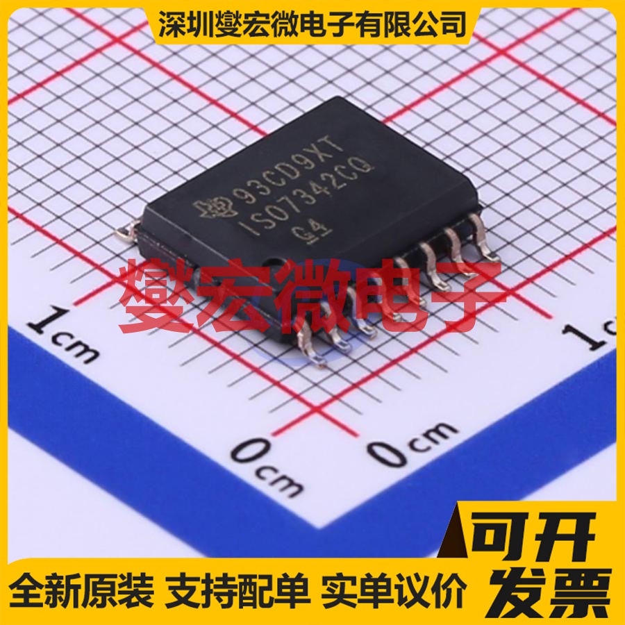 ISO7342CQDWRQ1 SOIC-16-300mil 数字隔离器芯片IC