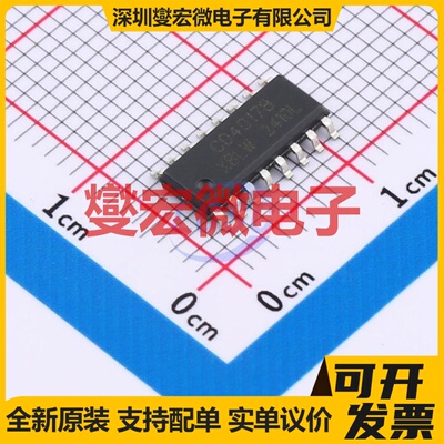 CD4017BDTR(XBLW) SOP-16 计数器/分频器芯片IC