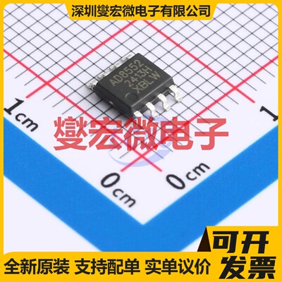 AD8552ARZ(XBLW) SOP-8 双路精密运算放大器芯片IC