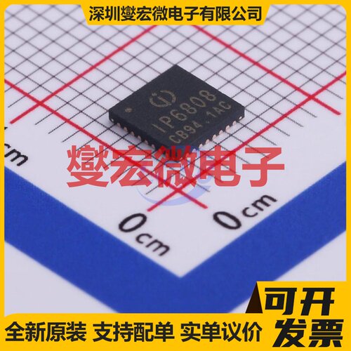 IP6808_NF QFN-32-EP(5x5) 电池管理芯片IC