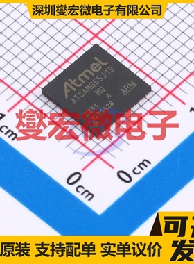 ATSAMG55J19A-MU QFN-64-EP(7.5x7.5) MCU/MPU/SOC微处理器控制器