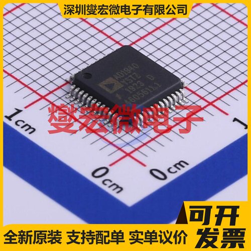 AD1940YSTZRL LQFP-48(7x7) 音频接口芯片IC