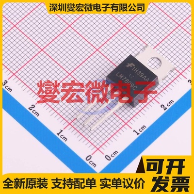 LM7809CT TO-220-3 LDO低压差线性稳压器芯片IC