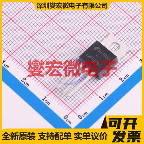 LM7809CT TO-220-3 LDO低压差线性稳压器芯片IC