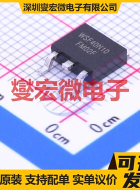 WSF40N10 TO-252-2(DPAK) N 100V 40A 场效应管晶体管