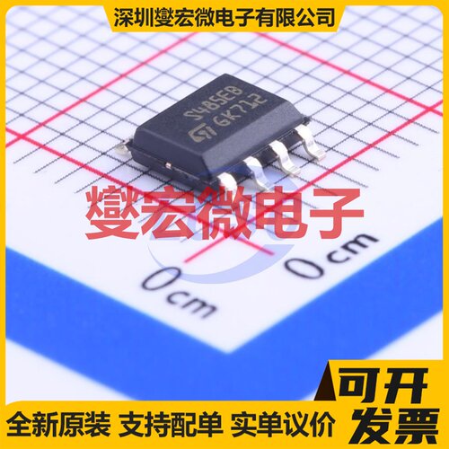 ST485EBDR SOIC-8 RS-485/422收发器接口芯片IC