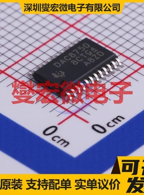 DAC8750IPWPR HTSSOP-24 DAC数模转换芯片IC