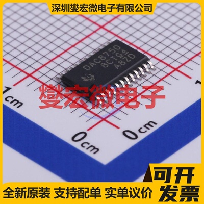 DAC8750IPWPR HTSSOP-24 DAC数模转换芯片IC