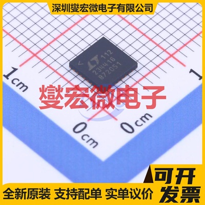 LTC2344HUH-16#PBF WQFN-32-EP(5x5) ADC模数转换芯片IC