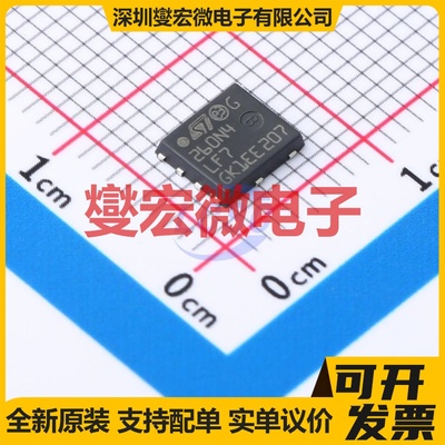 STL260N4LF7 PowerVDFN-8 N 40V 120A 场效应管晶体管