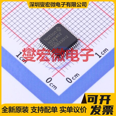 N32G452CCL7 LQFP-48(7x7) MCU/MPU/SOC微处理器控制器