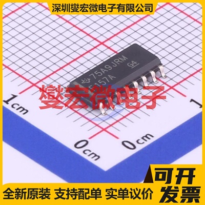 SN74F157ADR SOIC-16 多路复用器芯片IC