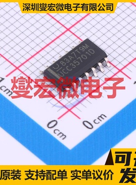 UCC35701D SOIC-14 AC-DC电源稳压控制器芯片IC