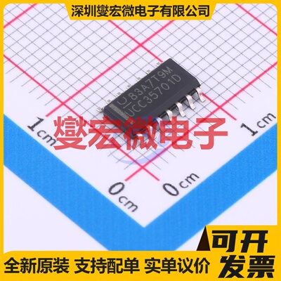 UCC35701D SOIC-14 AC-DC电源稳压控制器芯片IC